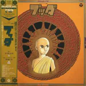 安西史孝 – 樹魔・伝説 シンセサイザー・ファンタジー (1982, Vinyl ...
