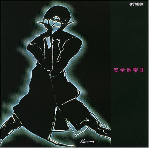 安全地帯 – 安全地帯 II (1984, Vinyl) - Discogs