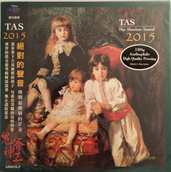 TAS The Absolute Sound 2015 DMM, Discogs