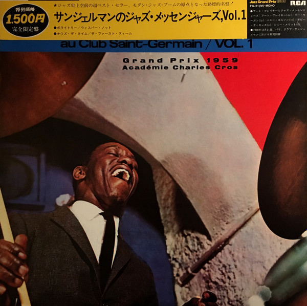 Art Blakey Et Les Jazz-Messengers - Au Club St. Germain Vol. 1 