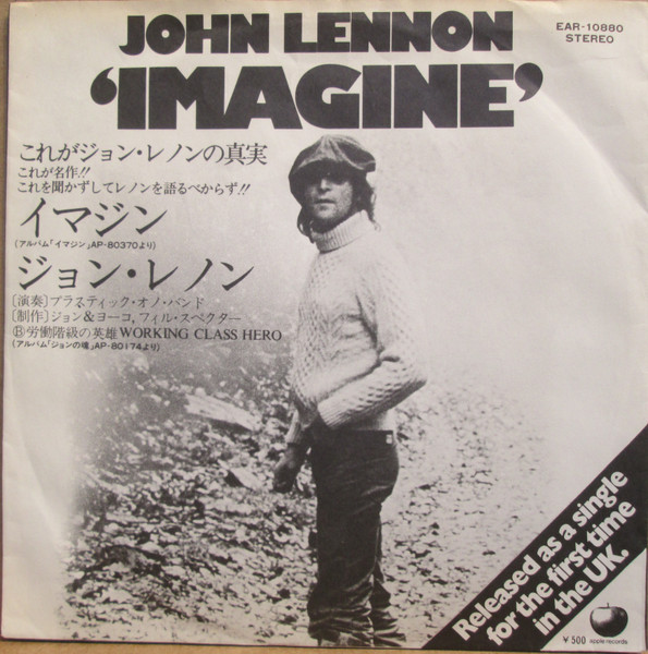 John Lennon = ジョン・レノン – Imagine = イマジン (1975, Vinyl