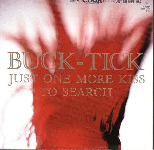 お気に入り BUCK-TICK JUST ONE MORE KISS レコード 邦楽 