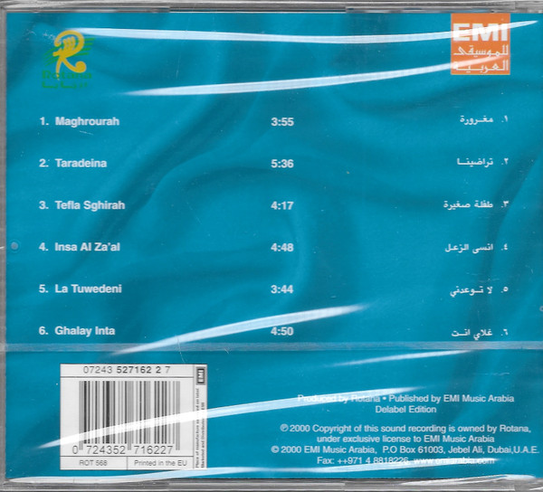 last ned album مرام - مغرورة