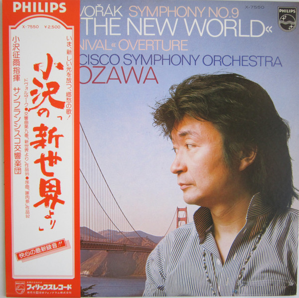 Antonín Dvořák, San Francisco Symphony Orchestra, Seiji Ozawa 
