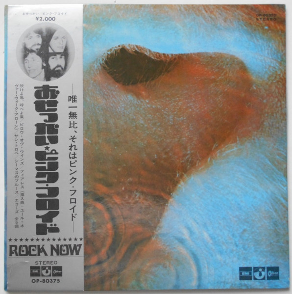 Pink Floyd – Meddle (1971, Vinyl) - Discogs