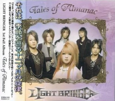 Light Bringer – Tales Of Almanac (2009, CD) - Discogs