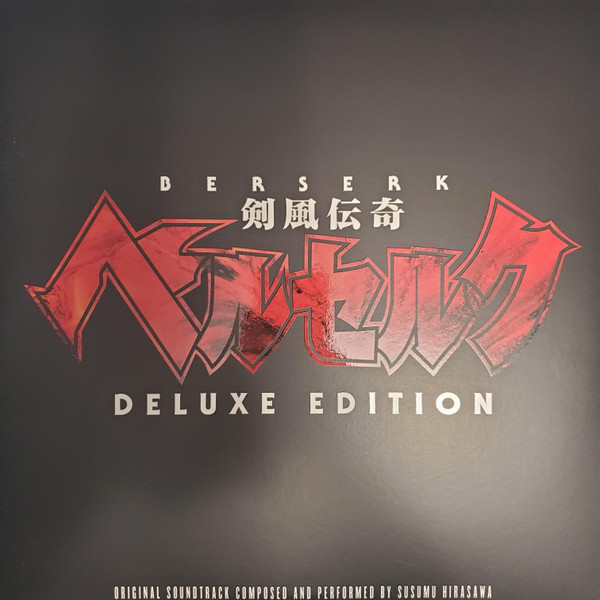 Susumu Hirasawa – Berserk 剣風伝奇ベルセルク Deluxe Edition 