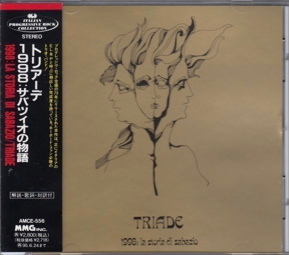 Triade – 1998: La Storia Di Sabazio (1983, Gatefold Sleeve, Vinyl 