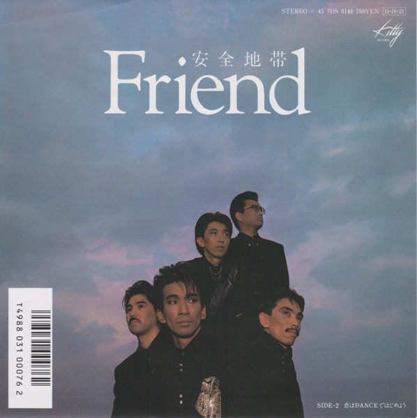 安全地帯 – Friend (1986, Vinyl) - Discogs