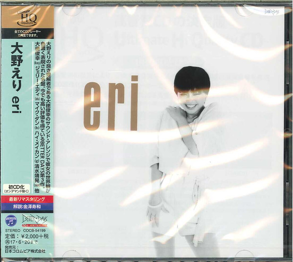 Eri Ohno = 大野えり – Eri (1980, Vinyl) - Discogs