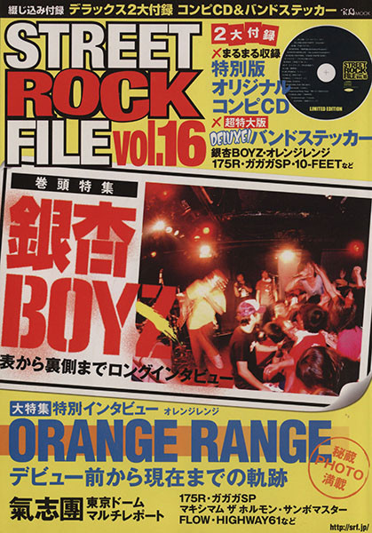 Street Rock File Vol.16 (2005, CD) - Discogs