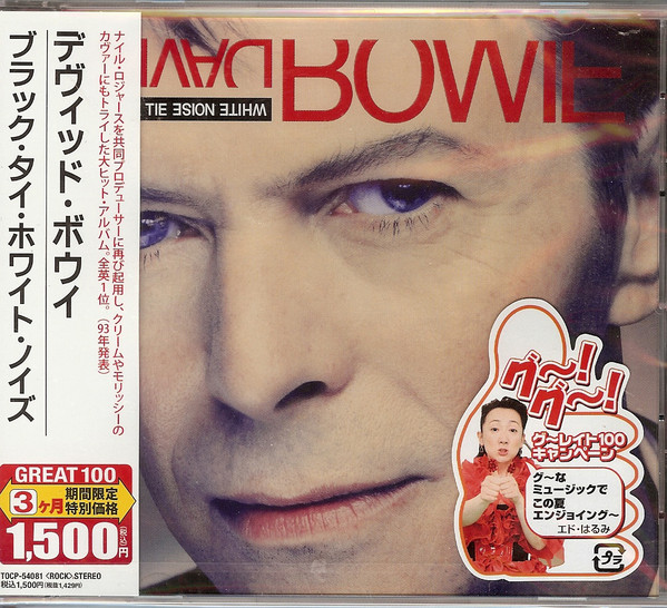 David Bowie – Black Tie White Noise (2008