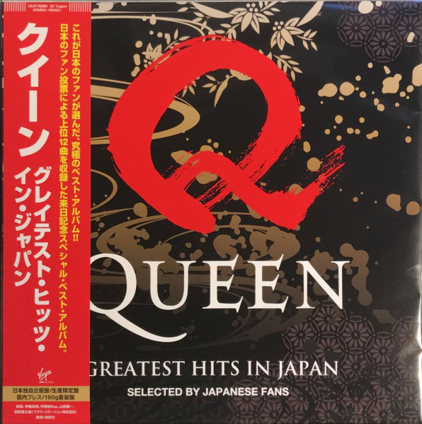 Queen – Greatest Hits In Japan (2024, 180 gram, Vinyl) - Discogs