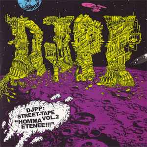 DJPP - Street-tape Vol.2 "Homma Etenee!!!" album cover