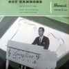 Lenny Dee And His Hi Fi Organ* - Hot Hammond