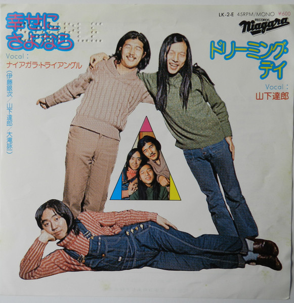 Niagara Triangle – 幸せにさよなら (1976, Vinyl) - Discogs