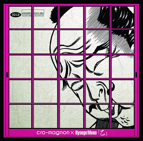 Cro-Magnon – 乙 = Otsu (2012, CD) - Discogs