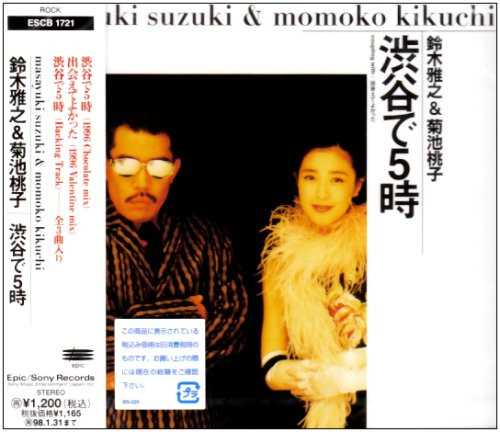 Masayuki Suzuki Momoko Kikuchi 鈴木雅之 菊池桃子 渋谷で5時 1996 Cd Discogs