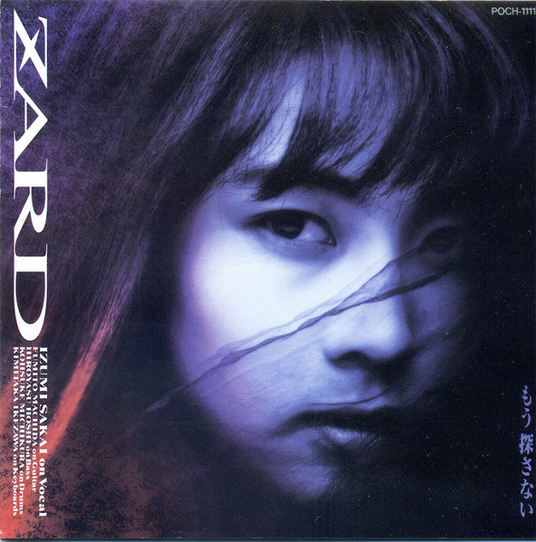 Zard – もう探さない (1991, CD) - Discogs