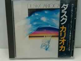 Carioca – Dusk (2014, CD) - Discogs