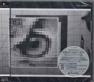 サカナクション – アダプト (2022, CD) - Discogs