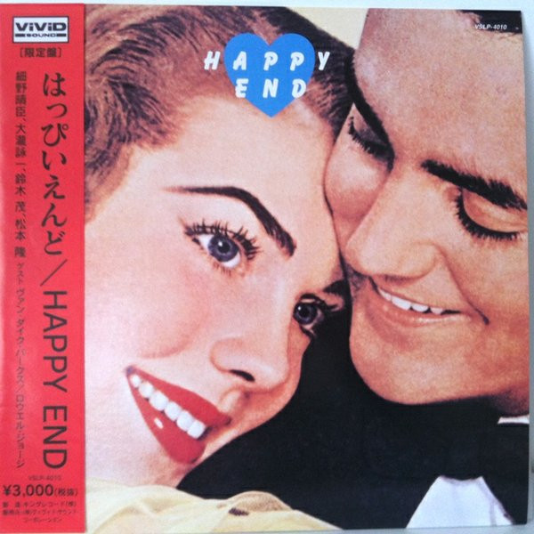 Happy End = はっぴいえんど – Happy End (1996, Vinyl) - Discogs