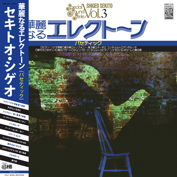 Shigeo Sekito – Special Sound Series Vol. 3 (2023, Vinyl) - Discogs