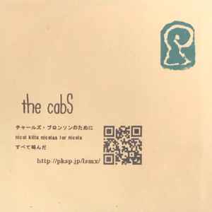 the cabs / 3rd demo 廃盤 | itakt.no