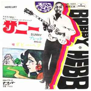 Bobby Hebb - Sunny / Bread アルバムカバー