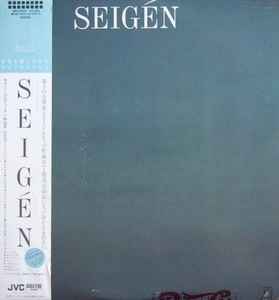 Seigén Ono – Seigén (1984, Vinyl) - Discogs