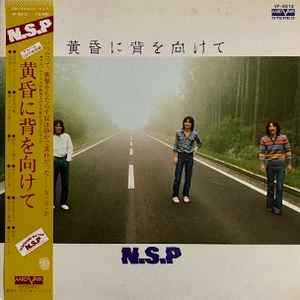 N.S.P – 黄昏に背を向けて (1977, color vinyl, Vinyl) - Discogs