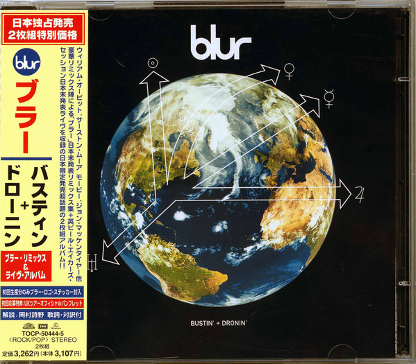 blur ブラー/Bustin' + Dronin' 限定2枚組LP