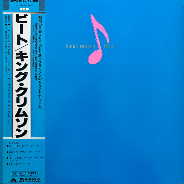 King Crimson – Beat (1982, Vinyl) - Discogs