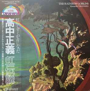 Masayoshi Takanaka - The Rainbow Goblins