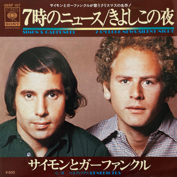 サイモンとガーファンクル = Simon & Garfunkel – 7時のニュース = 7 