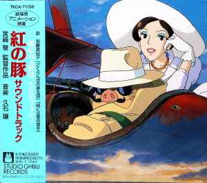 Joe Hisaishi – となりのトトロ - サウンドトラック集 (2004, CD