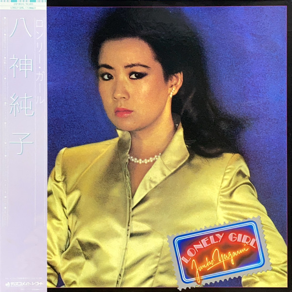 Junko Yagami – Lonely Girl (1983, Vinyl) - Discogs