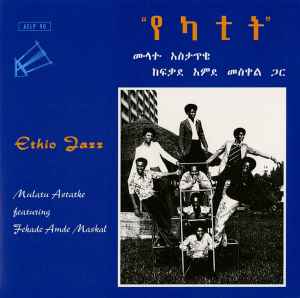 Mulatu Astatke - Ethio Jazz =  የካተት album cover