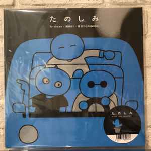 U-Zhaan × 環Roy × Chinza Dopeness - たのしみ (Vinyl, Japan, 2021
