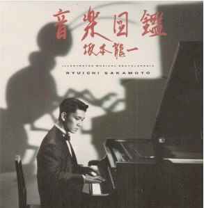Ryuichi Sakamoto - Illustrated Musical Encyclopedia album cover