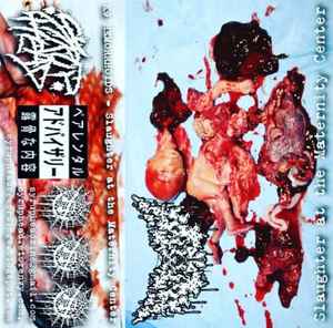 K9 Hemorrhoids - Slaughter At The Maternity Center album cover