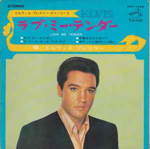 Elvis Presley – Love Me Tender = ラブ・ミー・テンダー (1967, Vinyl