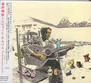 イエローマジック歌謡曲 (2005, CD) - Discogs