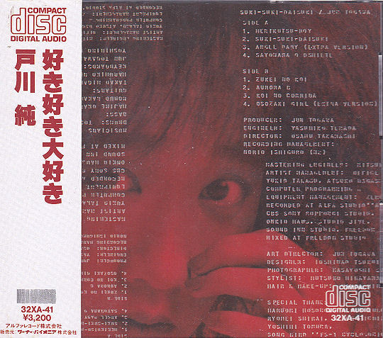 戸川 純 – 好き好き大好き (1985, CD) - Discogs