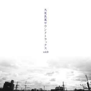 Otomo Yoshihide – 大友良英サウンドトラックス Vol.0 (2010, CD