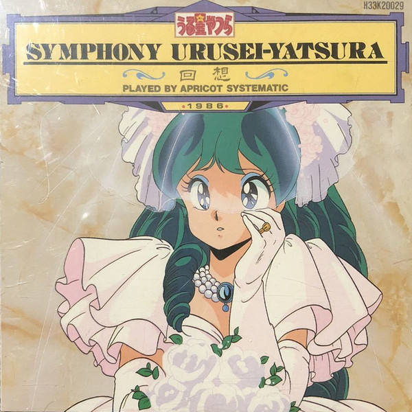 Apricot Systematic – Symphony Urusei Yatsura - 回想 