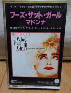 マドンナ = Madonna – フーズ・ザット・ガール = Who's That Girl