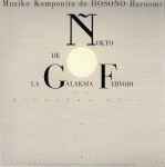 Hosono Haruomi – Nokto De La Galaksia Fervojo (2018, CD) - Discogs