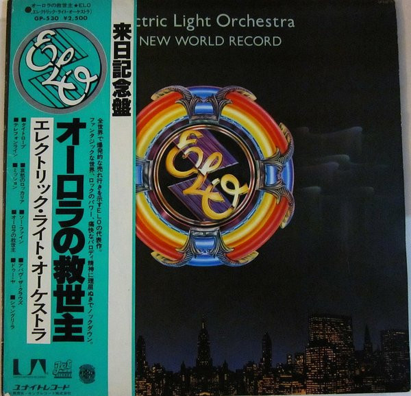 Electric Light Orchestra – A New World Record (1977, Embossed 