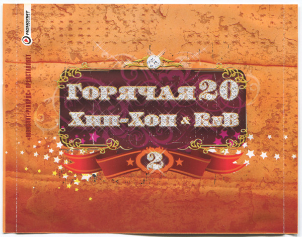 lataa albumi Various - Горячая 20 Хип Хоп RnB 2